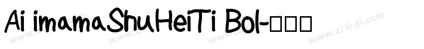 Ai imamaShuHeiTi Bol字体转换